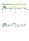 技術型高中易點通數學C總複習講義(含解答本、課後練習本)(四版)