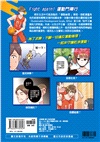 Fight again! 運動鬥陣行