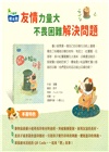 獾小姐的印章