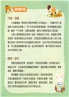 獾小姐的印章