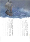 魯賓遜漂流記