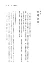 金閣寺