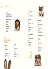 空姐媽咪的百變餐桌：便當菜、鍋物、元氣早餐、暖心宵夜、生日小點，家庭料理最需要的65道菜色一次學會！