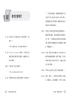 新創公司IPO的100件大小事：一本讀懂公司首次公開發行，走向上市上櫃之路