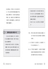 新創公司IPO的100件大小事：一本讀懂公司首次公開發行，走向上市上櫃之路