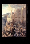 膽小別看畫V:疾病、天災、戰爭、飢荒……停格在西方名畫中,數千年未曾改變的災難與浩劫