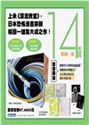 14歲完全版盒裝套書（全13冊）