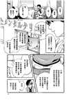 遠田おと短篇集：剝皮割肉（全）