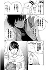 遠田おと短篇集：剝皮割肉（全）
