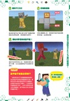 最強改造王!MINECRAFT超指令特攻隊