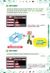 最強改造王!MINECRAFT超指令特攻隊