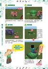 最強改造王!MINECRAFT超指令特攻隊