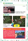 最強改造王!MINECRAFT超指令特攻隊