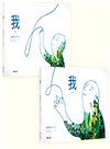 我