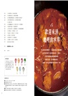 名廚的咖哩圖鑑：5大類咖哩×7位大廚，從經典到進階嚴選美味咖哩配方370道