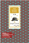 密探（20世紀百大英文小說，首度繁體中文版）