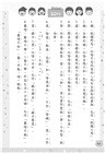 蔡有秩老師字音字形超級特訓1：成語、諺語、名言【1/1～6/30】-每天自我訓練8道題，由專家解析寫正確國字、寫教育部審訂音，還有近1500則造句、能活用於寫作的詞彙，參加國語文競賽、小六升國中必備！