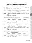 2026試題大補帖【法院書記官】普通+專業(111～114年試題)