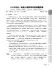 2026試題大補帖【法警】普通+專業(111～114年試題)