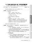 2026試題大補帖【空氣污染與噪音防制】(106~114年試題)申論題型