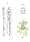 和路邊的花草做朋友：30種植物圖鑑Ｘ400幅手繪自然插圖，發現野草與人連結的日日趣味與生命智慧