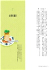 說不盡的台灣味（上冊）：風土滋養的印象台味
