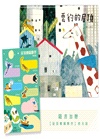 雲豹的屋頂（全新封面注音版，附贈限量【屋頂森林夥伴】姓名貼）