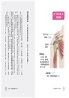 自己的肩痛自己救：圖解五十肩保健與治療