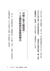 瞬間速讀腦力訓練:用速讀技巧10秒啟動大腦高效模式,擺脫分心、活化思考,全面提升工作效率!