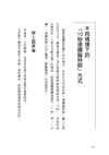 瞬間速讀腦力訓練:用速讀技巧10秒啟動大腦高效模式,擺脫分心、活化思考,全面提升工作效率!