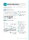 Excel自學聖經：完整入門到職場活用技巧與實例大全 X AI工作術
