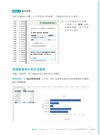 Excel自學聖經：完整入門到職場活用技巧與實例大全 X AI工作術