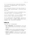 建構代理式人工智慧系統：打造能推理、規劃和適應的智慧自主AI代理
