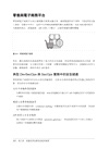 智慧化持續安全：AI 驅動的全流程 DevSecOps 防護體系