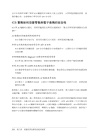智慧化持續安全：AI 驅動的全流程 DevSecOps 防護體系