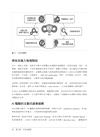 智慧化持續安全：AI 驅動的全流程 DevSecOps 防護體系