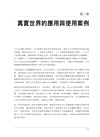智慧化持續安全：AI 驅動的全流程 DevSecOps 防護體系