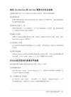 智慧化持續安全：AI 驅動的全流程 DevSecOps 防護體系