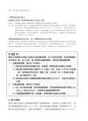 各類場所消防安全設備設置標準釋義(含歷年函示及公告)