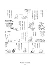 蔡志忠漫畫大珠慧海套書:頓悟入道要門論+諸方門人參問語錄(共二冊)