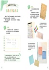 專為中學生設計的筆記型自主學習法：讀書計畫×各科複習法，掌握高分關鍵！