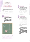專為中學生設計的筆記型自主學習法：讀書計畫×各科複習法，掌握高分關鍵！