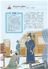 【國學特訓班】中小學生讀資治通鑑(盛唐五代)：北宋司馬光成為你的家教，１跨頁１歷史故事，時間脈絡清晰，插圖搭配文字講解，中學生文史、成語學習力更強，也適合小六升私中扎根國學素養力！