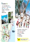 環遊世界大冒險【澳大利亞】：毛利人‧自然景緻‧新移民之國