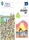 環遊世界大冒險【澳大利亞】：毛利人‧自然景緻‧新移民之國
