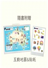 環遊世界大冒險【澳大利亞】：毛利人‧自然景緻‧新移民之國
