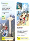 環遊世界大冒險【巴西】：森巴‧亞馬遜‧嘉年華之國