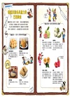 環遊世界大冒險【巴西】：森巴‧亞馬遜‧嘉年華之國