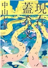 現在蓋希文