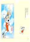 小狗邦邦01：快如閃電的狗【附贈好棒貼紙】
